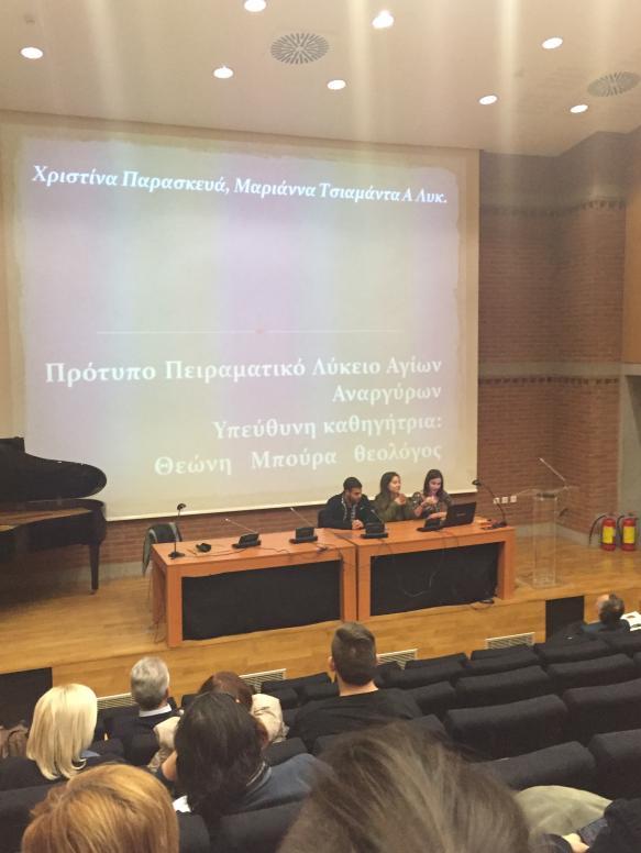 Συμμετοχή στο μαθητικό θεολογικό συνέδριο σε συνεργασία με το 1 0 Πειραματικό ΓΕΛ Θεσσαλονίκης.
