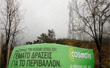 απνθπγή ηξνραίσλ αηπρεκάησλ.