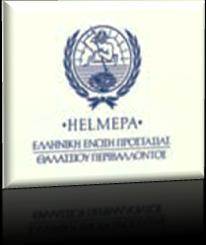 θαη ππνζηήξημε ηεο WIND Hellas, είλαη ε ελίζρπζε ηεο αμίαο ηεο εζεινληηθήο πξνζθνξάο, ηδηαίηεξα ζε ζρέζε κε ηελ πξνζηαζία ηνπ πεξηβάιινληνο, πνπ σο ζηφρν έρεη ηελ αλάδεημε πην ελεξγψλ πνιηηψλ