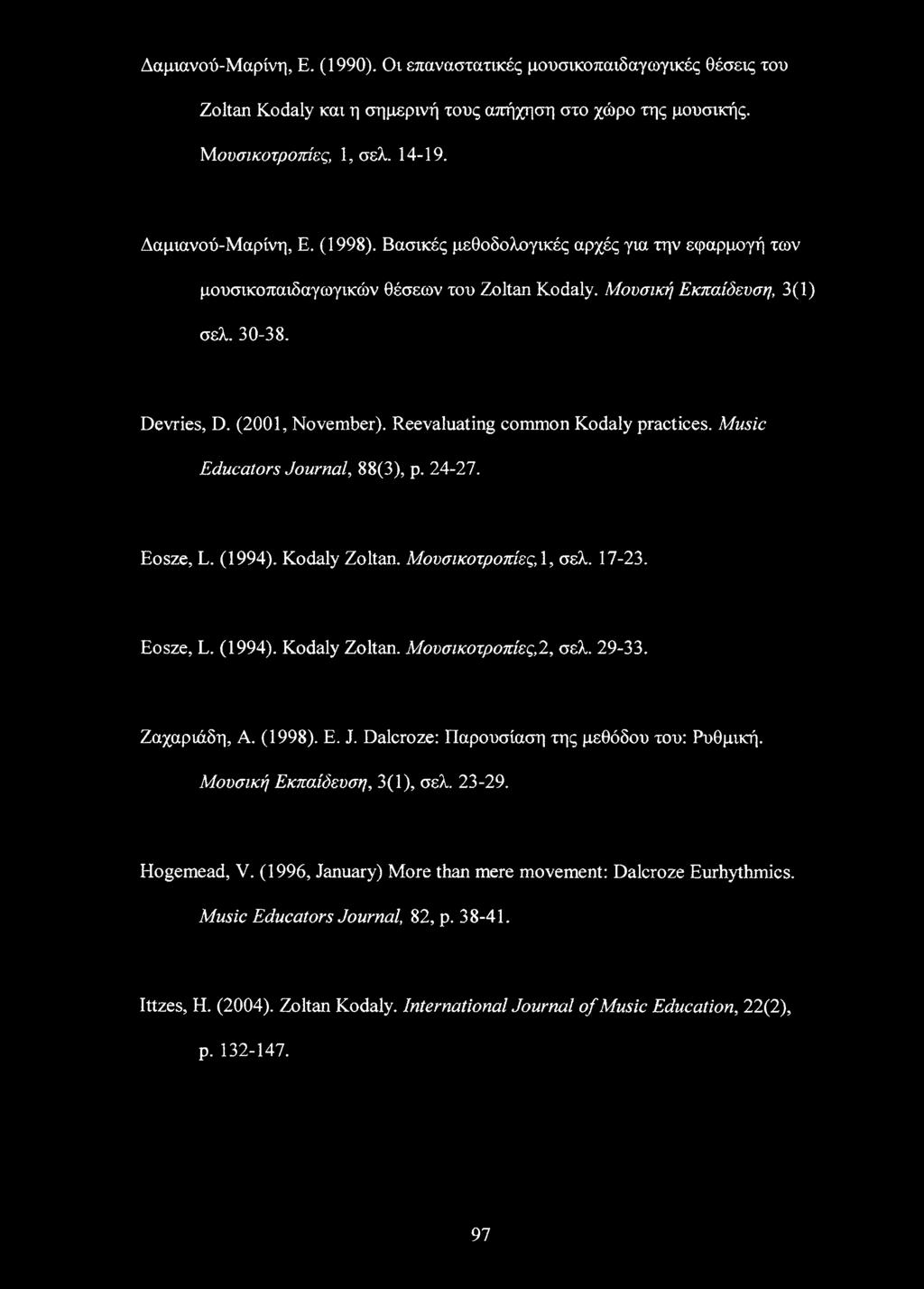 Music Educators Journal, 88(3), p. 24-27. Eosze, L. (1994). Kodaly Zoltan. Μουσικοτροπίες, 1, σελ. 17-23. Eosze, L. (1994). Kodaly Zoltan. Μουσικοτροπίες,2, σελ. 29-33. Ζαχαριάδη, A. (1998). E. J. Dalcroze: Παρουσίαση της μεθόδου του: Ρυθμική.