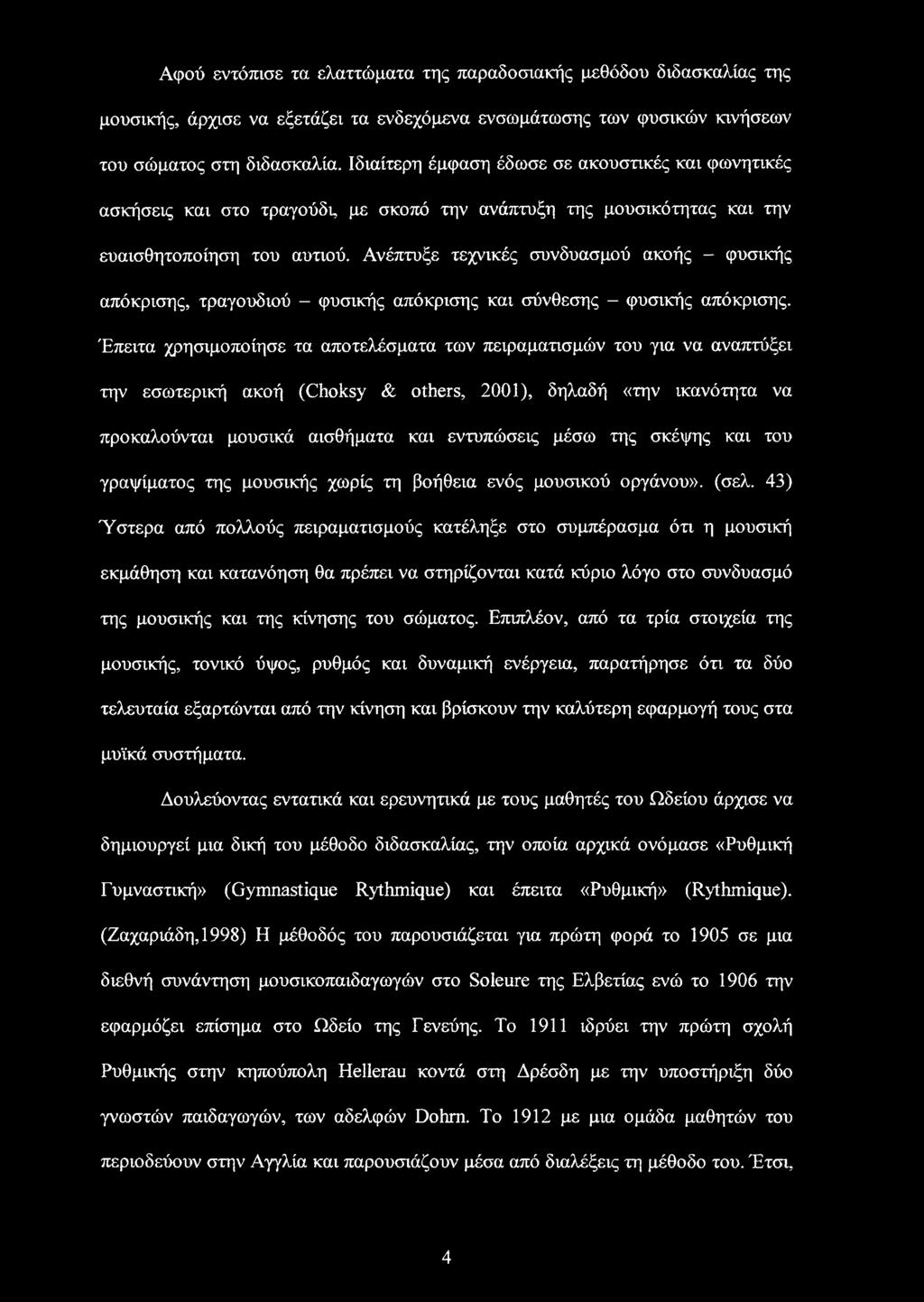 Ανέπτυξε τεχνικές συνδυασμού ακοής - φυσικής απόκρισης, τραγουδιού - φυσικής απόκρισης και σύνθεσης - φυσικής απόκρισης.