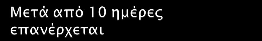 παρακολούθηση από γαστρεντερολόγο για την