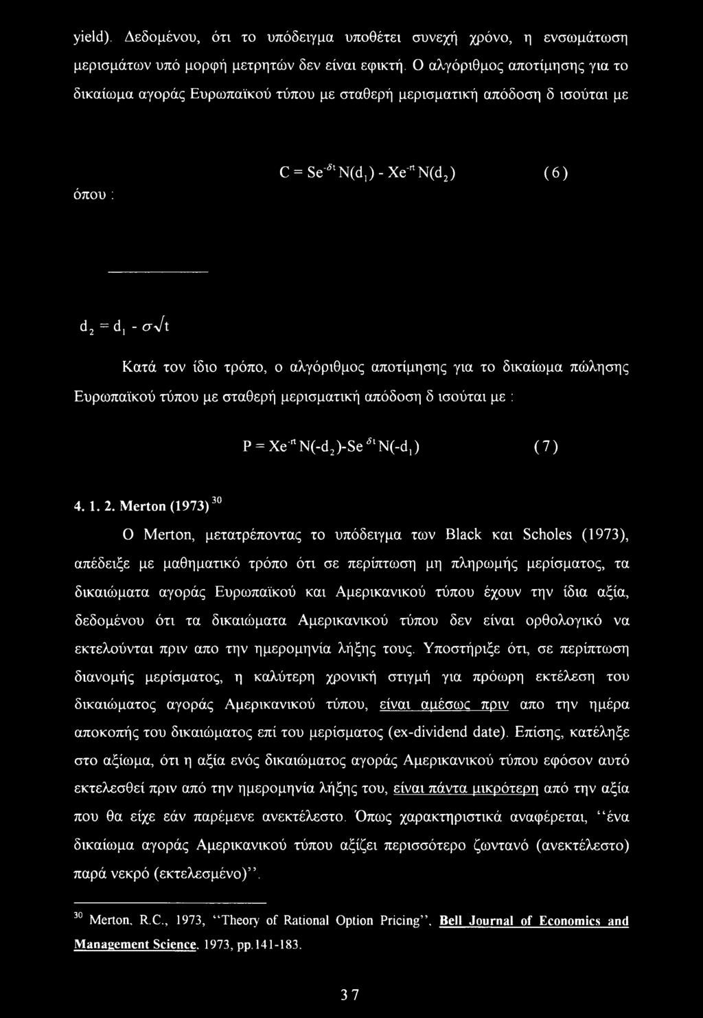 αποτίμησης για το δικαίωμα πώλησης Ευρωπαϊκού τύπου με σταθερή μερισματική απόδοση δ ισούται με : P = Xe'rtN(-d2)