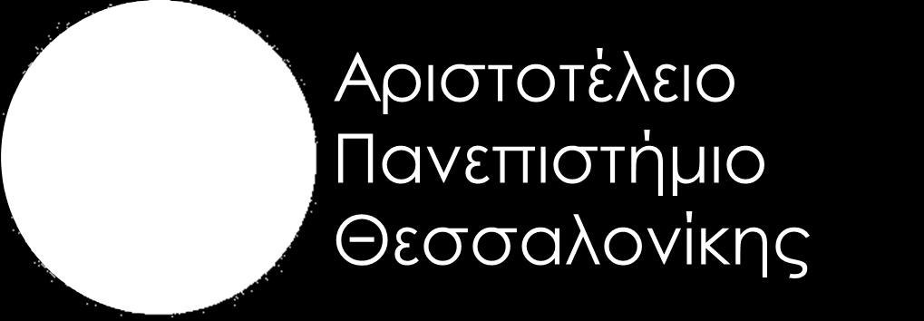 Ιώαννης Βλαχάβας Τμήμα