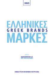 της Ελληνικής Οικονοµίας Διµηνιαίο