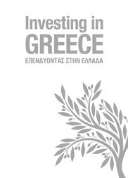 Ειδική έκδοση για τις επενδύσεις στην