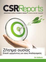advertising.gr www.csrnews.gr www.esteticamagazine.