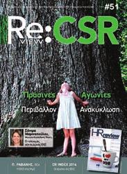 newsletter Επικοινωνίας και Μάρκετινγκ Tο