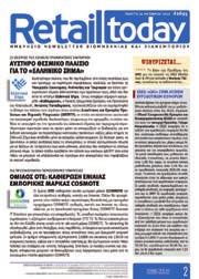 Ελλάδος Παρουσίαση της ιστορίας των