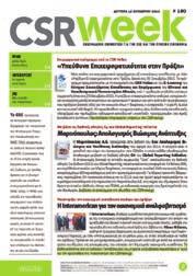MED&HEALTH BUSINESS ΕΙΔΙΚΗ ΕΠΙΧΕΙΡΗΜΑΤΙΚΗ