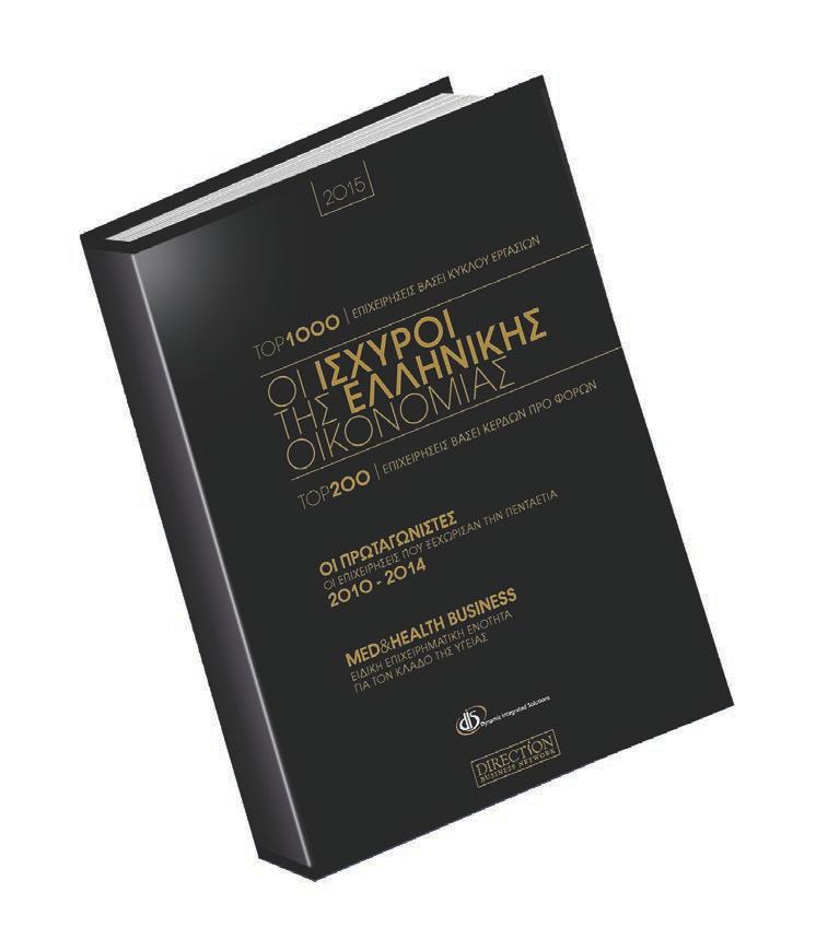 ΑΝΑΛΥΤΙΚΑ ΤΑ ΟΙΚΟΝΟΜΙΚΑ ΜΕΓΕΘΗ 1.