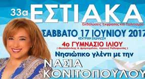 νου περιοχή Ραδιοφωνίας), ώρα: 7.30 μ.