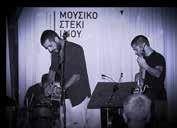 Ελάτε να ανακαλύψουμε τους μήνες, τις εποχές, το χρόνο, με βλέμμα ξύπνιο και ανοιχτή καρδιά, με έμφαση στα ξεχωριστά δώρα και στις ομορφιές του.