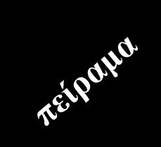 ηωλ ζωκαηηδηώλ πνπ παξάγνληαη. Με ηνπο αληρλεπηέο, κεηξνύκε: 1. Οξκή 2.
