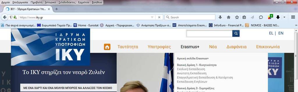 Το Ίδρυμα Κρατικών