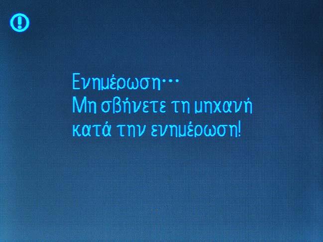 6 Βεβαιωθείτε ότι η ενημέρωση ολοκληρώθηκε με επιτυχία. 6-1. Απενεργοποιήστε την φωτογραφική μηχανή και αφαιρέστε την κάρτα μνήμης. 6-2.