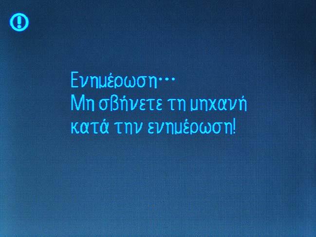 6 Βεβαιωθείτε ότι η ενημέρωση ολοκληρώθηκε με επιτυχία. 6-1. Απενεργοποιήστε την φωτογραφική μηχανή και αφαιρέστε την κάρτα μνήμης. 6-2.