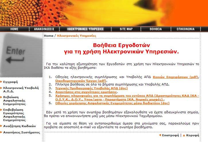 Ιδιαίτερα χρήσιµη θεωρείται επιπλέον και η δυνατότητα που δίνεται στους πολίτες, µέσω