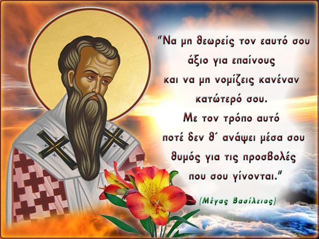 * Μην περιορίζεις όμως την αρετή της νηστείας μόνο στη δίαιτα. Αληθινή νηστεία δεν είναι μόνο η αποχή από ορισμένα φαγητά, αλλά και η αποξένωση από τα πάθη και τις αμαρτίες: Να μην αδικήσεις κανένα.