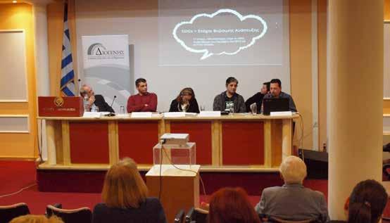Νέα από τις οργανώσεις του Δικτύου ΕΝΗΜΕΡΩΤΙΚΟ ΦΥΛΛΑΔΙΟ ΙΑΝΟΥΑΡΙΟΣ - ΜΑΡΤΙΟΣ 2017 ΔΙΟΓΕΝΗΣ ΕΛΛΑΔΑ Η σημασία της 60ης Συνόδου της Επιτροπής Ναρκωτικών του ΟΗΕ (CND) για την Ελληνική πολιτική και