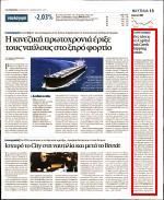 gr 8ο ετήσιο συνέδριο Νέες τάσεις στο Capital linkgreek Shipping Forum To 80 Ετήσιο Capital link Greek Shipping Forum χορηγός επικοινωνίας του οποίου είναι π Ν θα πραγματοποιηθεί στην Αθήνα την