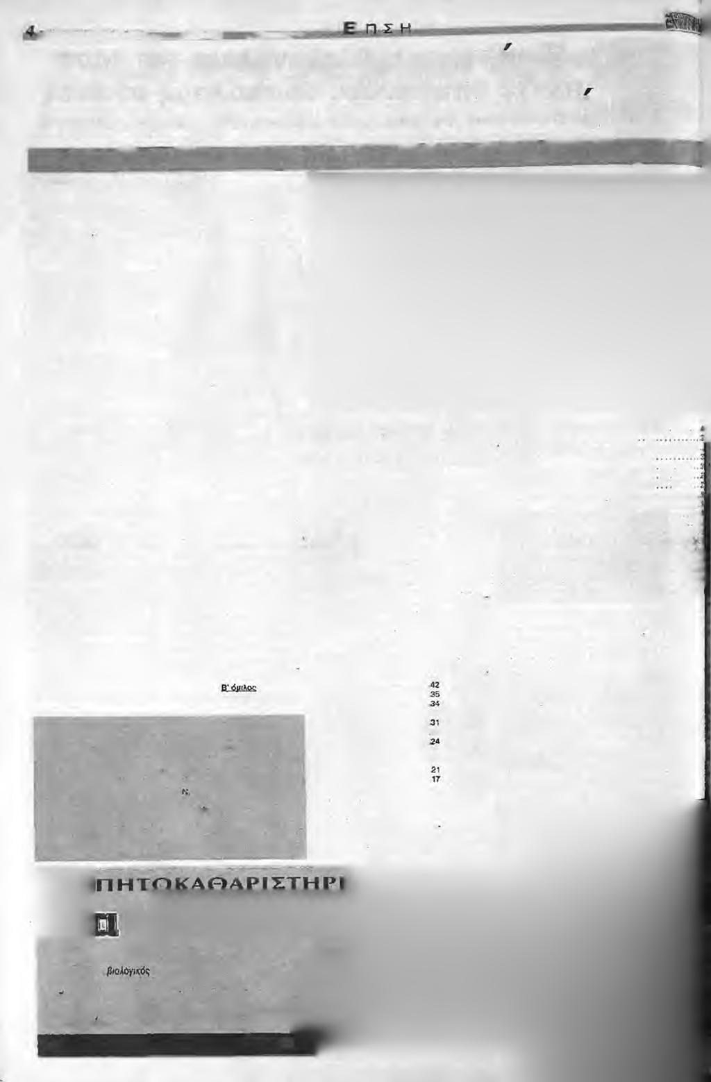 Ü r a n Αυτό το Σαββατοκύρια κο σ υ νεχίζο ντα ι τα πρω ταθλήματα W,, --- ---- Γ ρ τ **** ^ «* a ~ T ^ - «W» t «.. V.