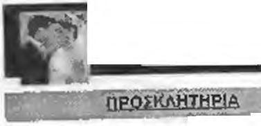 .. 23310 80571 u s i m ^ m w o SER V IC E O PEL - FORD Δ ΓΓΣΟ Σ ΧΑΡΗΣ Παρ. Σταδίου 10 (έναντι ΒΡ) Βέροια...23310 21498 ΕΞΟ ΠΛΙΣΜ Ο Σ ΣΠ1ΤΙΩΝ.