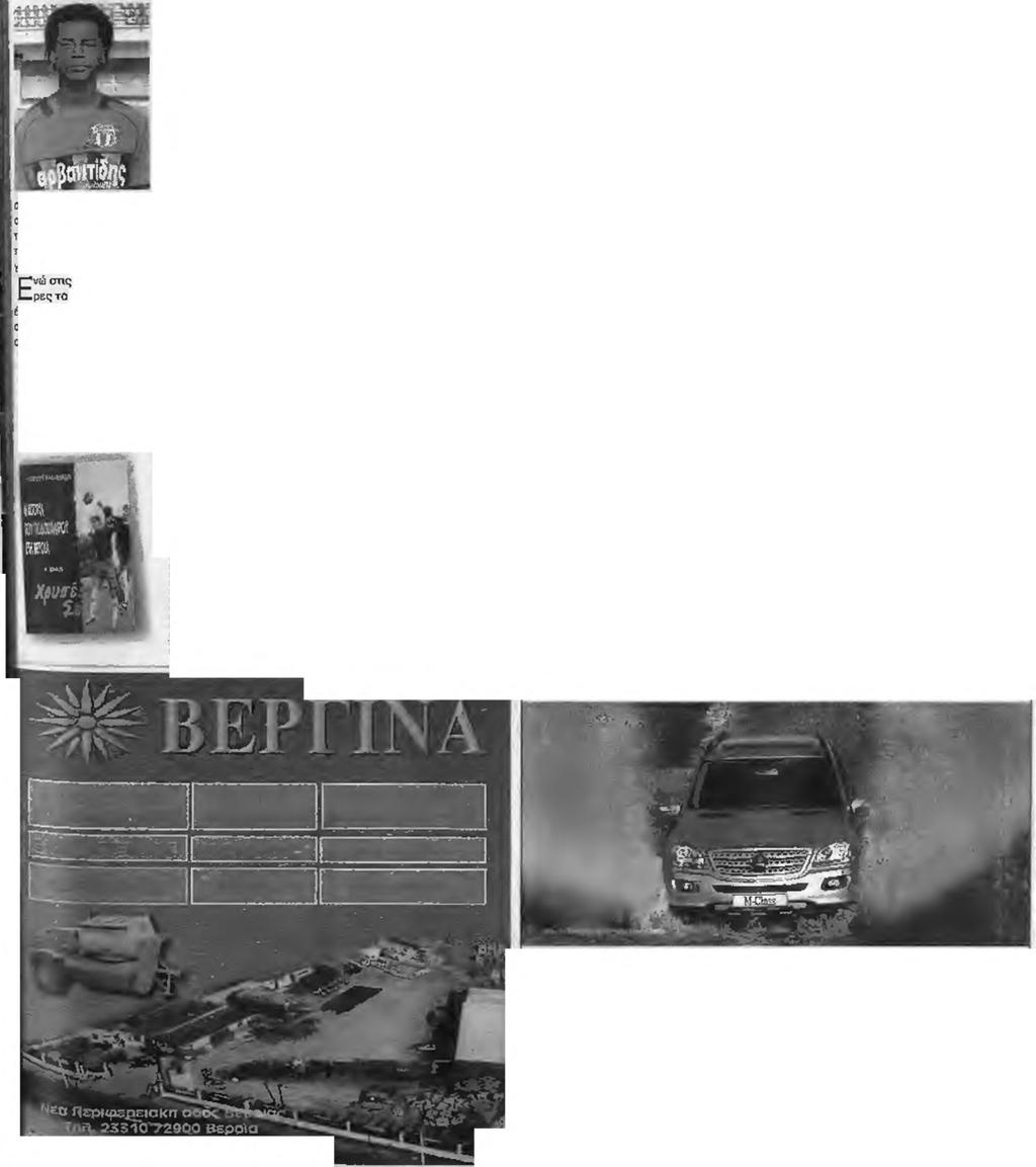 Δικαιοδοπκού Οργάνου (Αθλητικρί Δικαστές) στη Θεσσαλονίκη, τα γραφεία του οποίου βρίσκονται στο χώρο του Αλεξάνδρειου Μ ο λέθρου {Παλαί Ντε'Σησρ).