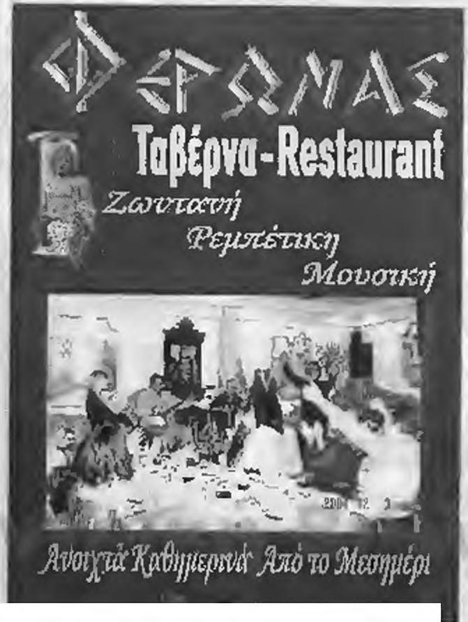 3 1 Ο Π'ίδας των φιλοξενούμενων οπό αριστερό κάνει κά - TQU^ λωνί η οαν σέντρα σουτ, η μπΰλα παίρνει περίεργη τραγιά και Β8,»fa ανακΰλειψη φά ουλ από τον Δρυστέλα από περνάει λίγο έξω από το αριστερό