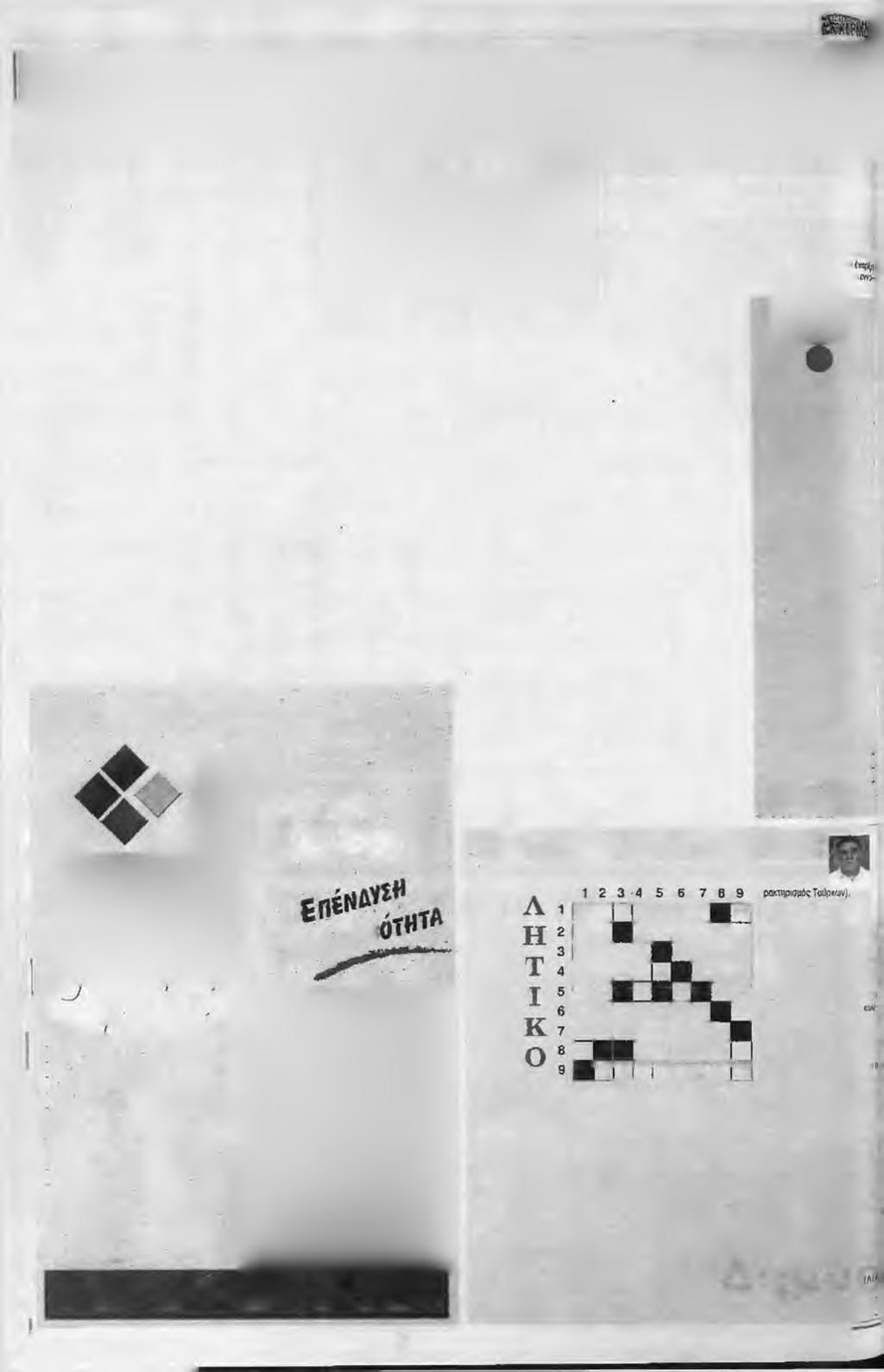 8 Δ ϊυ τίρα 2 7 Οφρουαρΐαυ 2006 Τετάρτη 0επικεφαλής της νομικής υπηρεσίας της ΕΠΟ κ.