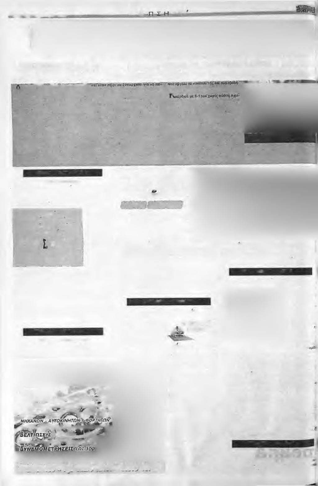 >4r&t\Tr pa G<D$ Muapfav$M 6?' E A ΚΛΕΙΔΙ, ΚΑΒΑΣΙΛΑ ΚΑΙ ΜΕΛΙΚΗ ΙΣΟΒΑΘΜΟΥΝ ΠΛΕΟΝ ΣΤΗΝ ΚΟΡΥΦΗ ΤΗΣ ΑΓ. ΒΑΡΒΑΡΑΣ, 5ΑΡΑ ΤΩΝ ΠΟΝΤΙΩΝ ΤΟΥ ΠΛΑΤΑΝΟΥ ΚΑΙ ΤΩΝ ΠΑΛΑ 7.