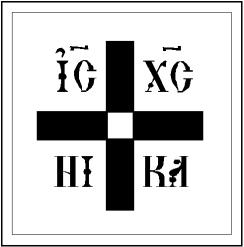 Holy Unction Protocol No. 03/17 February 14, 2017 Within the Holy Orthodox Church, many customs and traditions are associated with services.