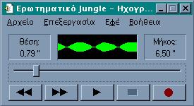 Ήχος