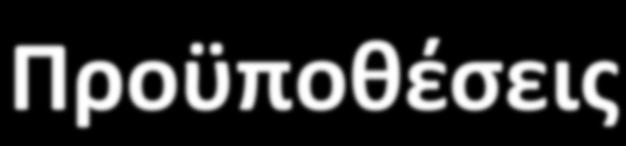 ! Κατάλληλη εσωτερική διάθεση (πείνα στην περίπτωση του σκύλου)!