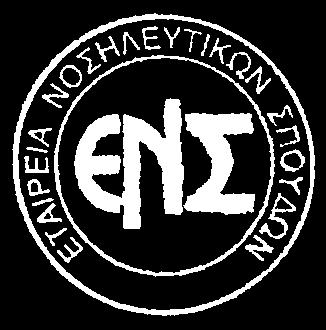 Πατηράκη, Καθηγήτρια τμ.