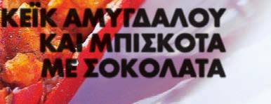 ΙΠΤΕΡΑ ΕΡ ΡΑ Α ΠΡΟΣ ΠΡΟΣ ΠΡ