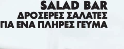 ΩΣ Ν ΝΑ Α ΦΙΛΕΤΑΡΕΤΕ ΤΤΟ ΟΨ