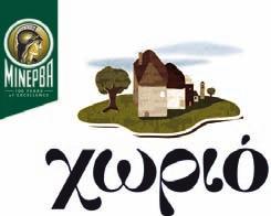 Είτε με ελληνικό στραγγιστό γιαούρτι είτε με εξαιρετικό παρθένο ελαιόλαδο το Χωριό soft θα