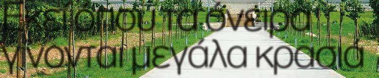 τοκοκκινοχώρι, Κ Κ, μ μ -