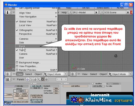 τελικής υλοποίησης σε όλο το εύρος της τρισδιάστατης