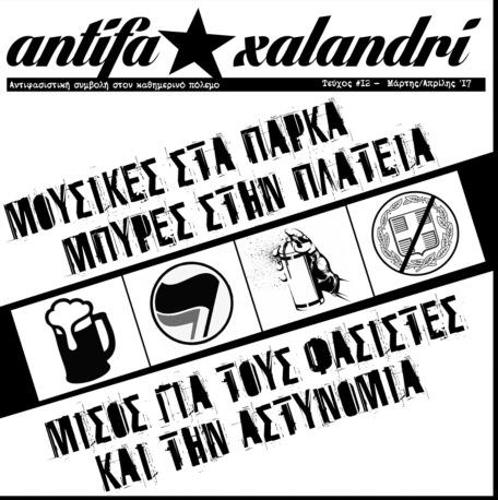 χώρο και τον χρόνο μας.