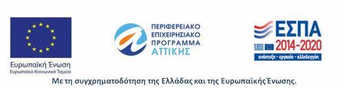 ΕΛΛΗΝΙΚΗ ΔΗΜΟΚΡΑΤΙΑ Αθήνα, 26-05-2017 ΝΟΜΟΣ ΑΤΤΙΚΗΣ Αρ. Πρωτ. 5188 ΔΗΜΟΣ ΑΘΗΝΑΙΩΝ ΚΕΝΤΡΟ ΥΠΟΔΟΧΗΣ ΚΑΙ ΑΛΛΗΛΕΓΓΥΗΣ ΔΗΜΟΥ ΑΘΗΝΑΙΩΝ ΑΝΑΚΟΙΝΩΣΗ υπ' αριθμ.