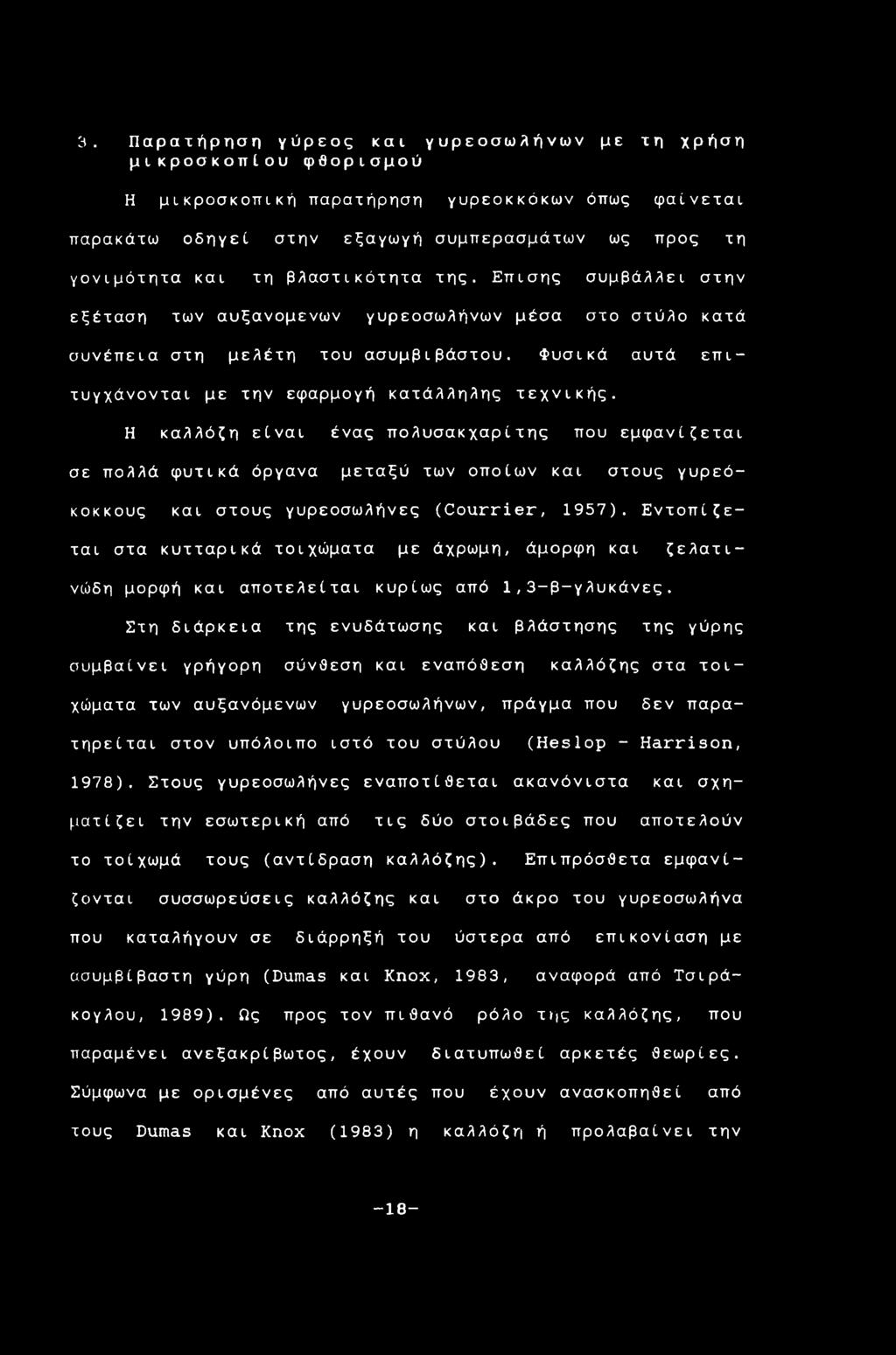 Η καλλόζη είναι ένας πολυσακχαρίτης που εμφανίζεται σε πολλά φυτικά όργανα μεταξύ των οποίων και στους γυρεό- κοκκους και στους γυρεοσωλήνες (Courrier, 1957).