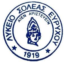 ΛΥΚΕΙΟ ΣΟΛΕΑΣ ΣΧΟΛΙΚΗ ΧΡΟΝΙΑ 015-016 ΓΡΑΠΤΕΣ ΠΡΟΑΓΩΓΙΚΕΣ ΕΞΕΤΑΣΕΙΣ ΜΑΪΟΥ ΙΟΥΝΙΟΥ 016 Μάθημα: Μαθηματικά Τάξη: Α Χρόνος:,5 ώρες Ημερομηνία: 3 Ιουνίου 016 Ονοματεπώνυμο:.