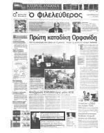 μέλος οπό χθες της παγκόσμιας πρωτοβουλίας GMng Pledge
