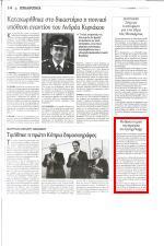 ελπίζει μέσω της δημοσιοποίησης της δικής του πρωτοβουλίας να εμπνεύσει και άλλους στην Κύπρο και την Ελλάδα να αφιερωθούν στη φιλανθρωπική δράση Πρέπει να παραδεχθώ ότι ο Bill Gates αποτέλεσε για