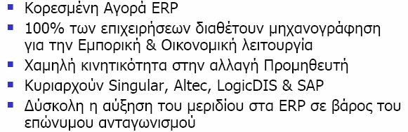 Αγορά Mid-market Ι.