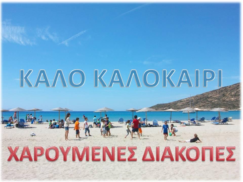 Στόχος μας με το Newsletter ήταν να προβληθούν οι δράσεις των φορέων του Ελληνισμού του Μονάχου και των περιχώρων καθώς και η ενημέρωση για