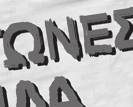ΟΛΜΕ 3