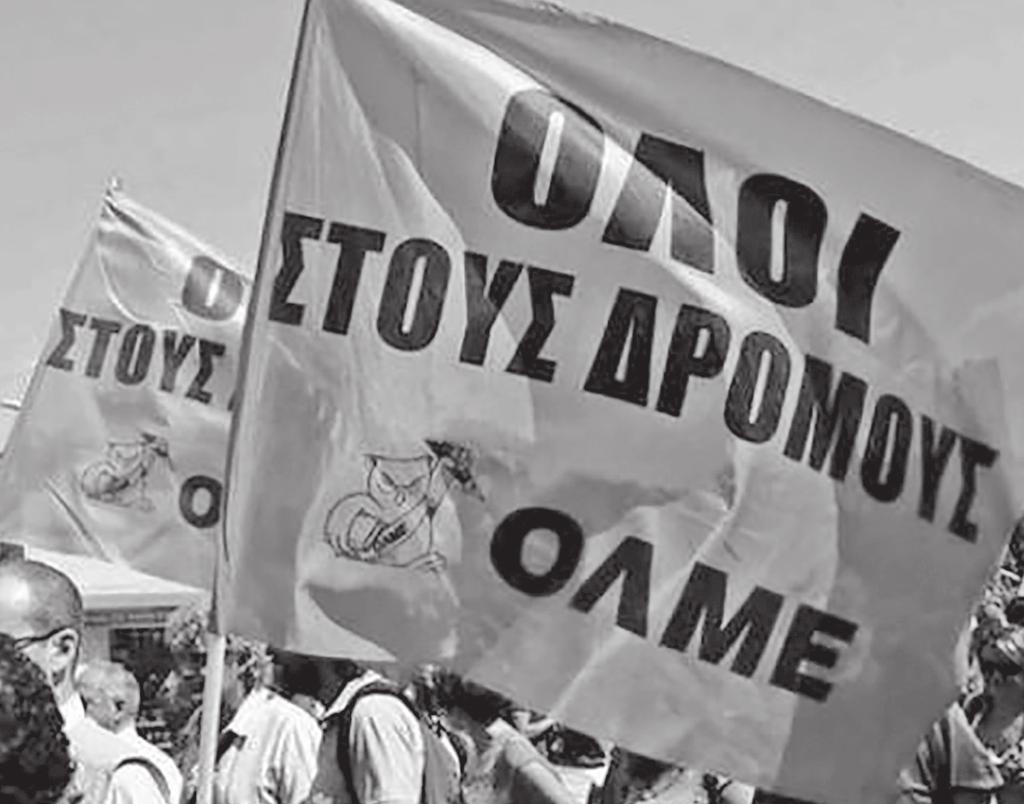 Εκσυγχρονισμό και αντικατάσταση των σχολικών προγραμμάτων και βιβλίων σύμφωνα με τις προτάσεις του κλάδου.